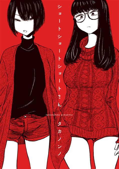 エロ 漫画 ショート|ショートヘアー .